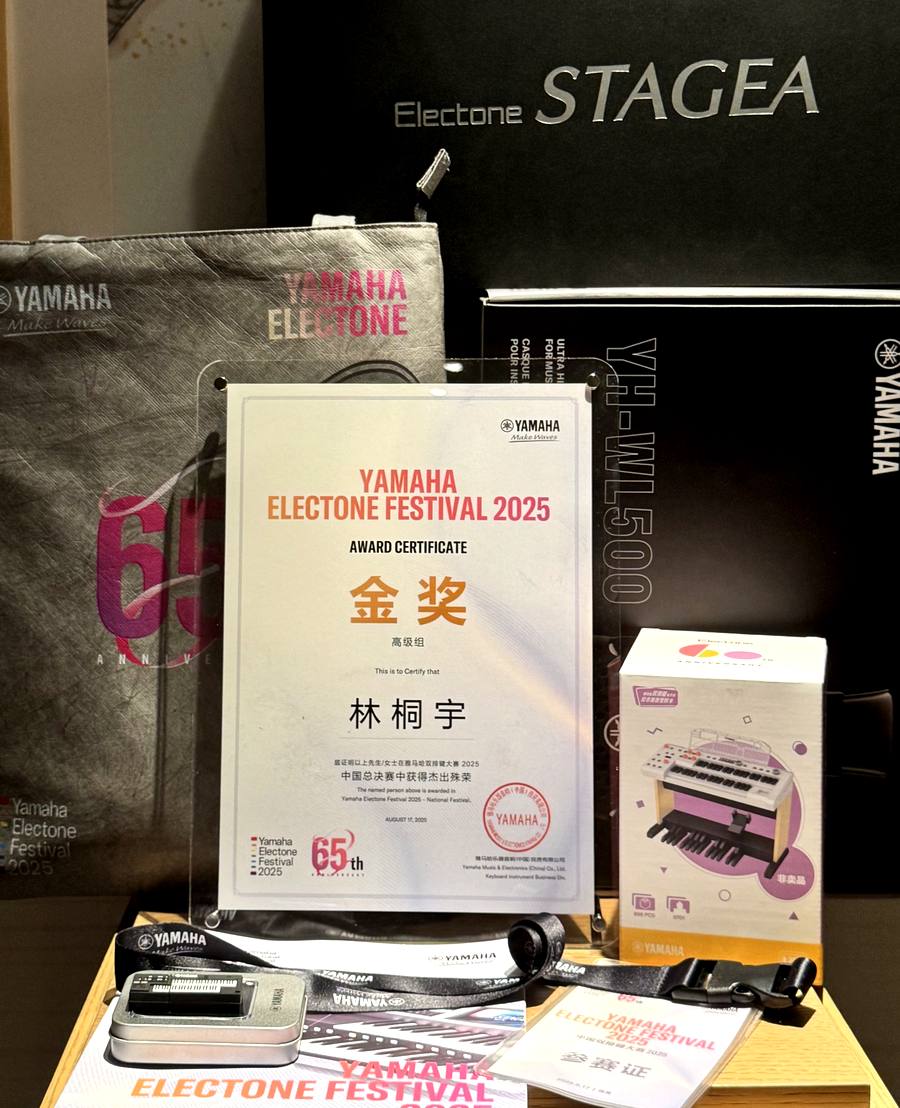 YAMAHA ELECTONE FESTIVAL 2025 高級組金獎證書